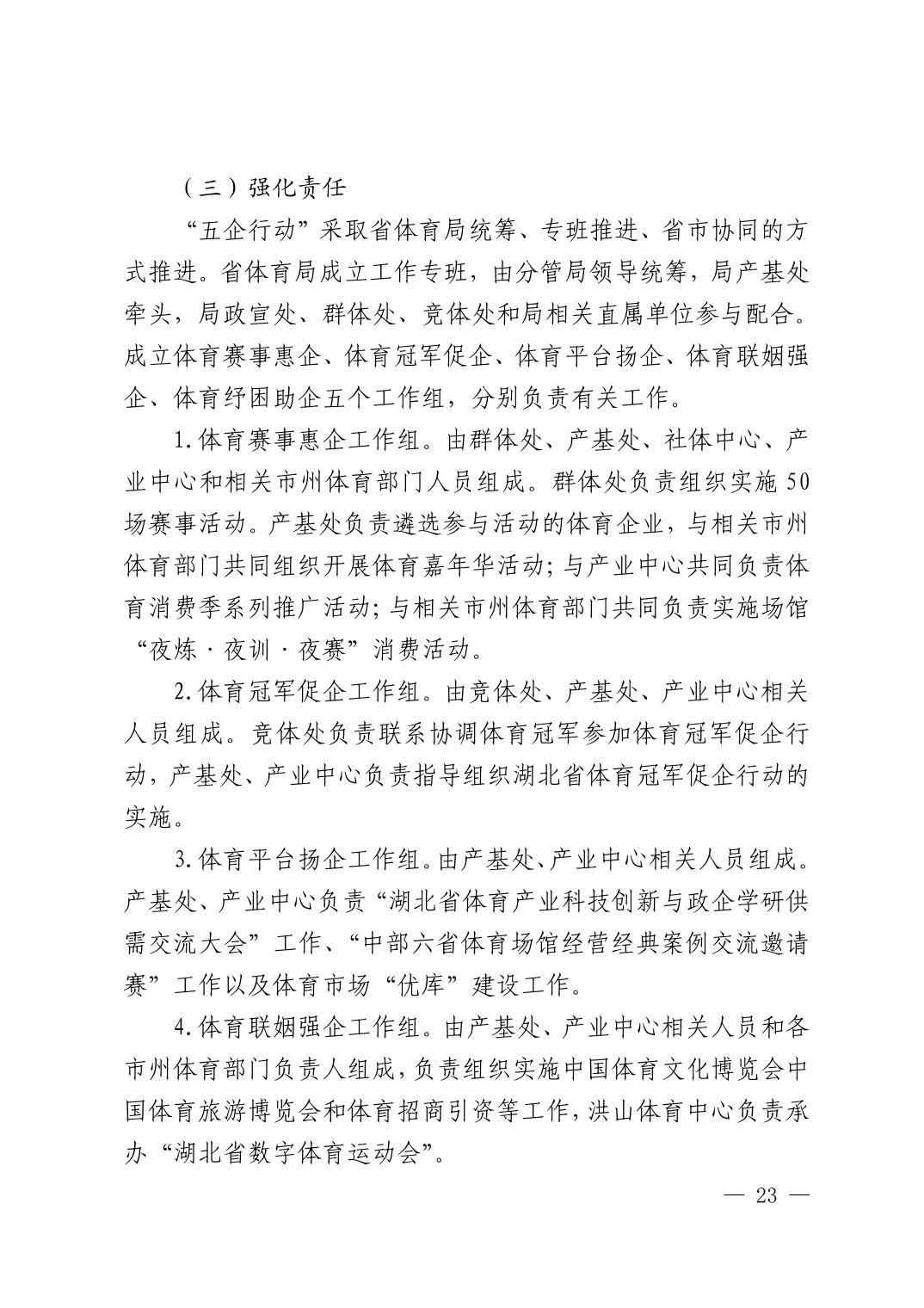 在线体育博彩