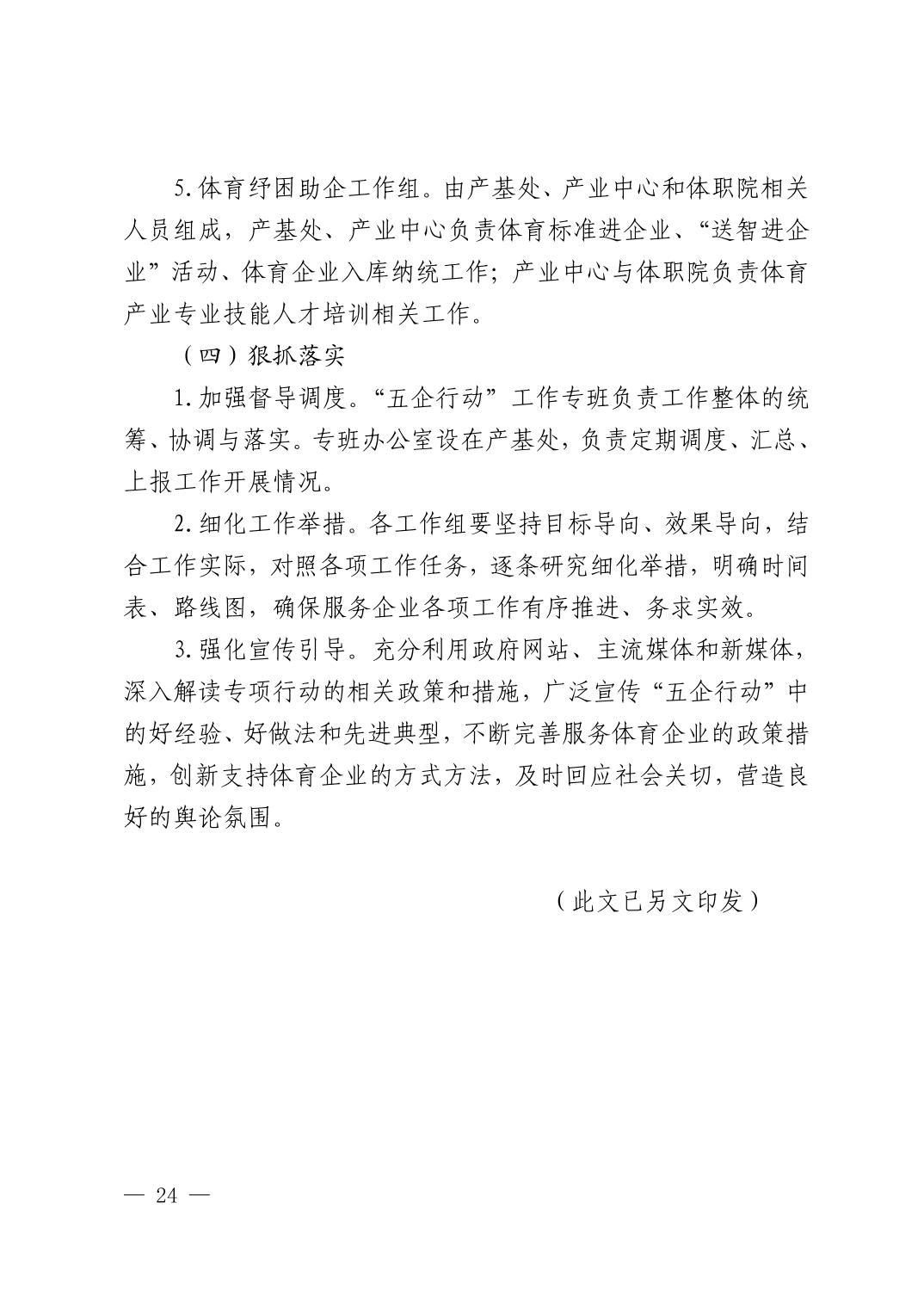 在线体育博彩