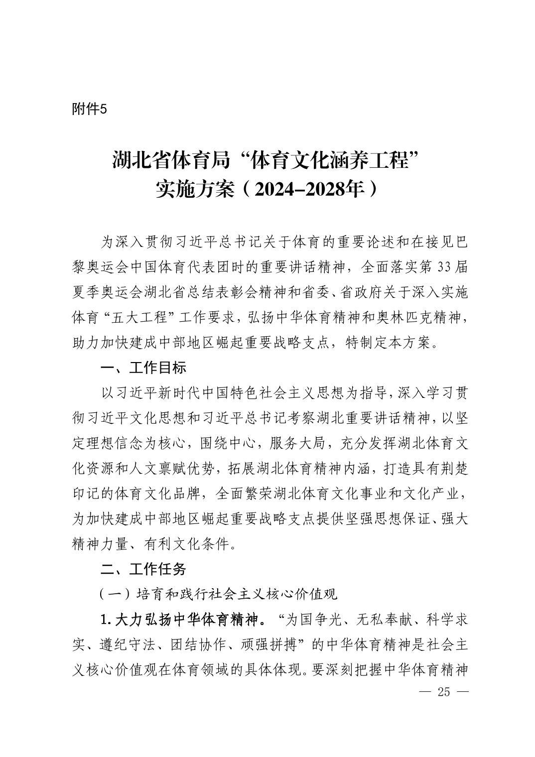 在线体育博彩