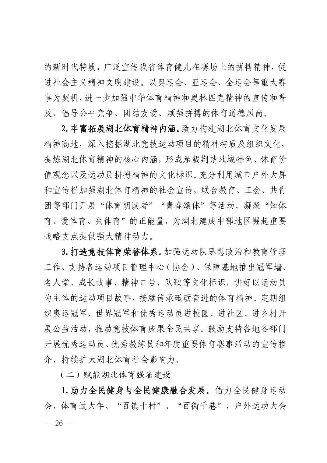 在线体育博彩