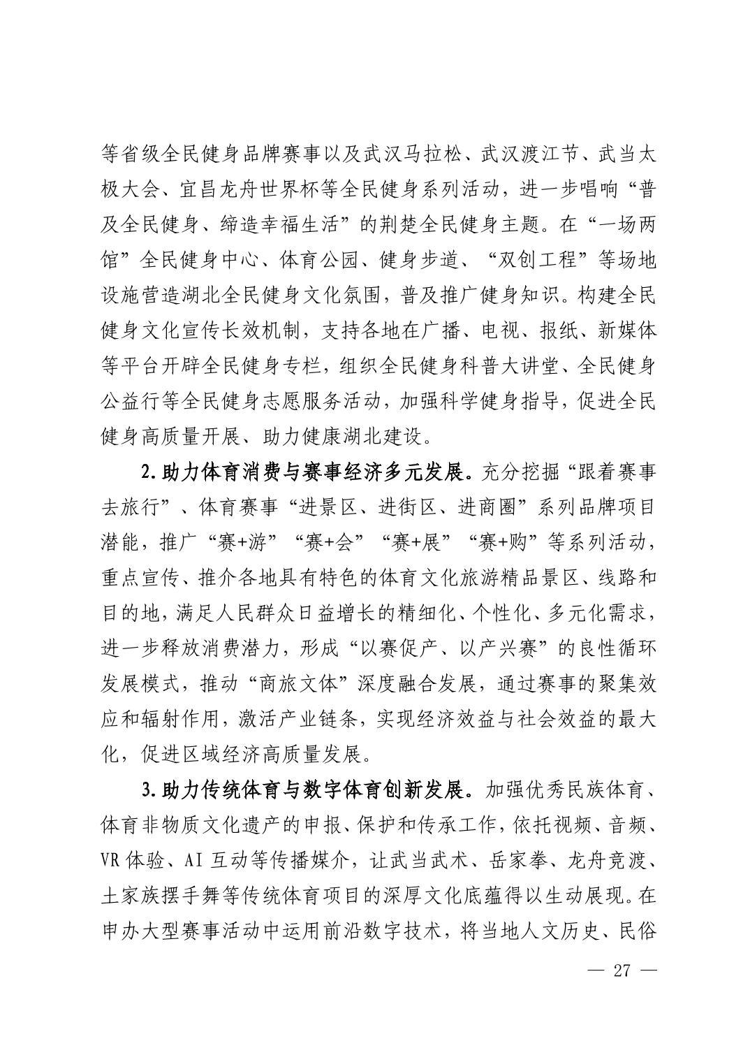 在线体育博彩
