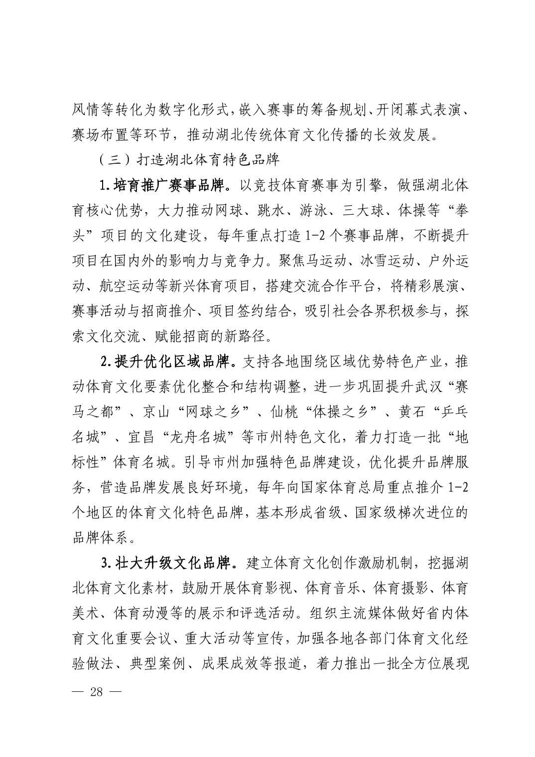 在线体育博彩
