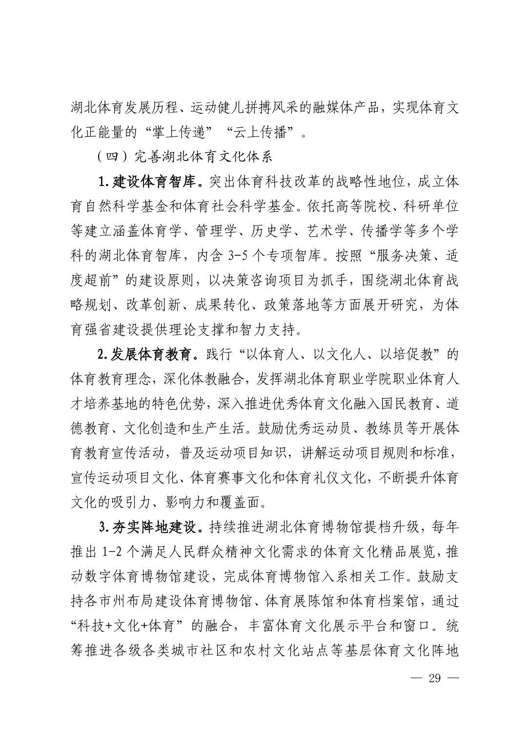 在线体育博彩