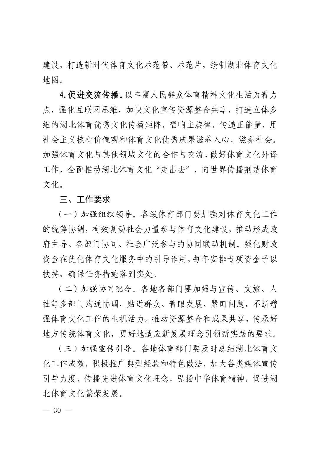 在线体育博彩