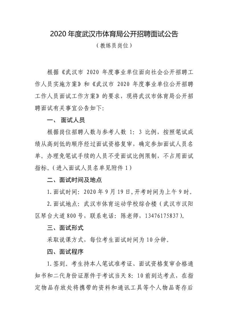 在线体育博彩