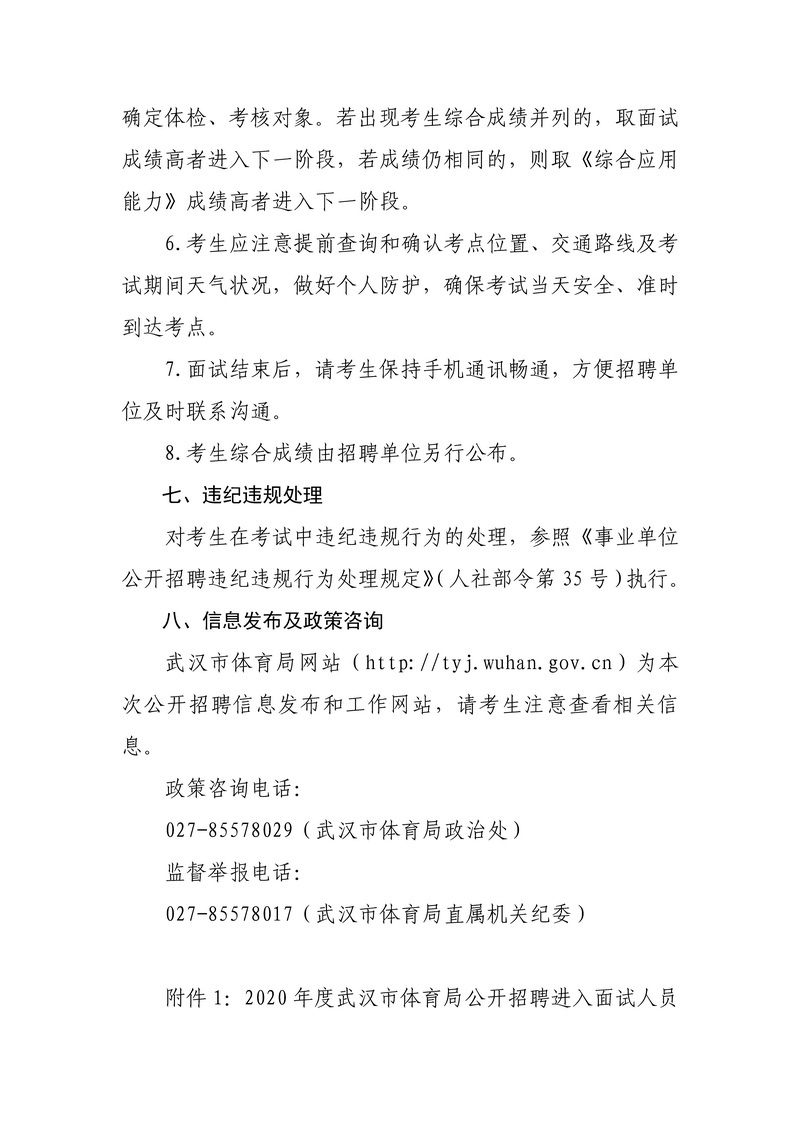 在线体育博彩