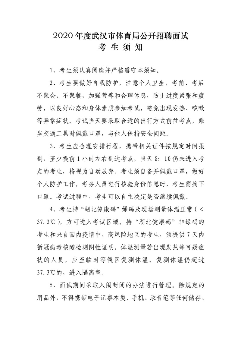 在线体育博彩