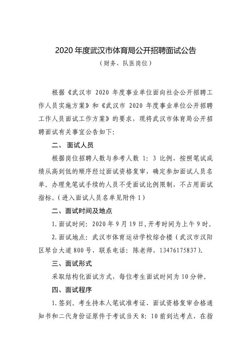 在线体育博彩