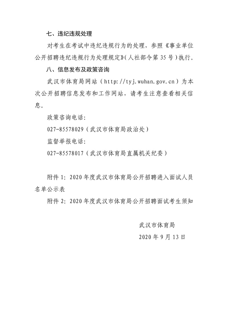 在线体育博彩