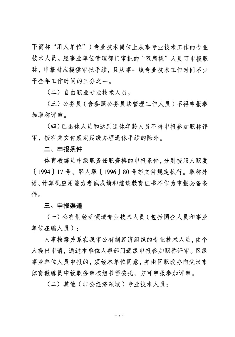 在线体育博彩