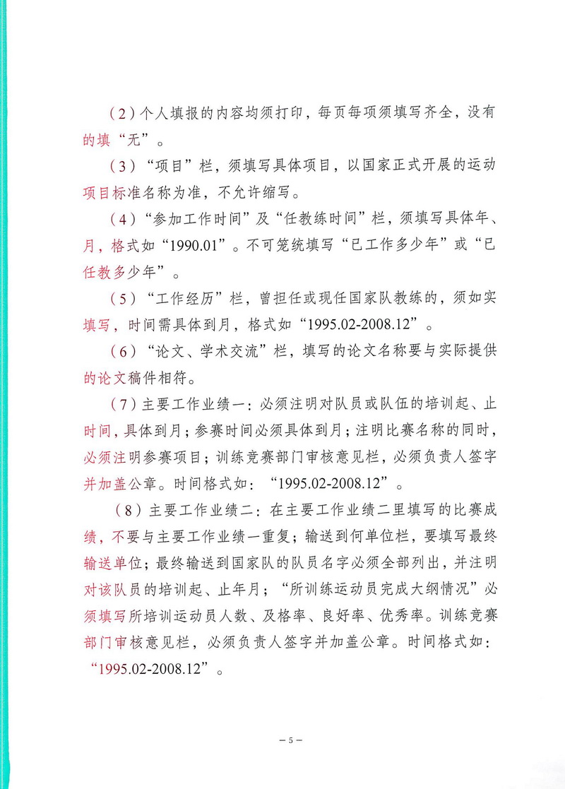 在线体育博彩