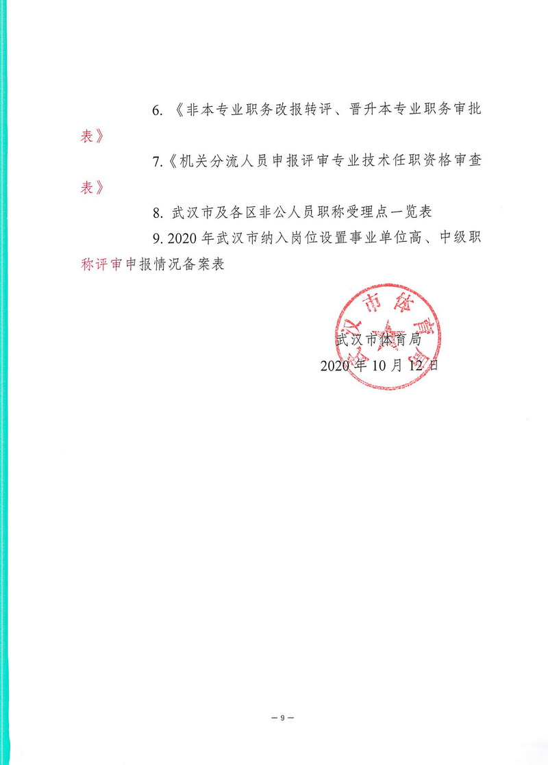 在线体育博彩