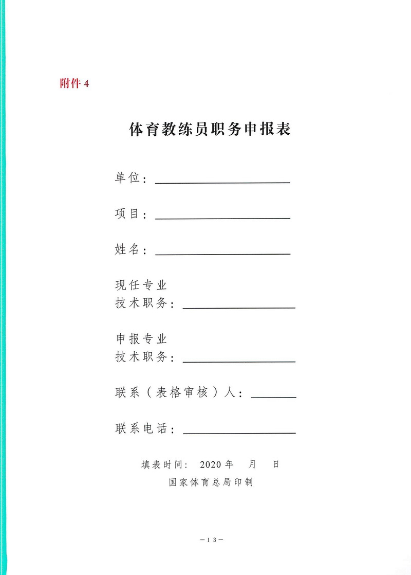 在线体育博彩