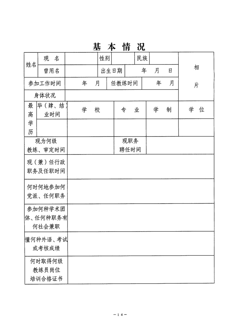 在线体育博彩