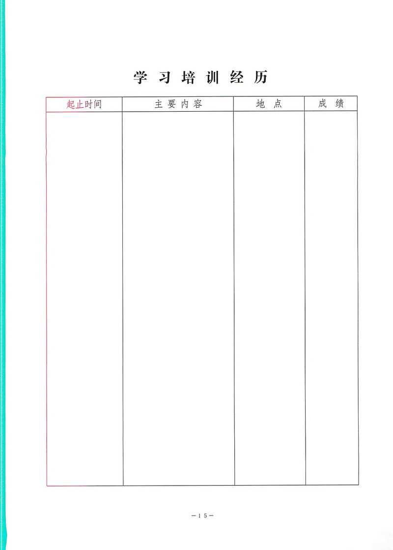 在线体育博彩