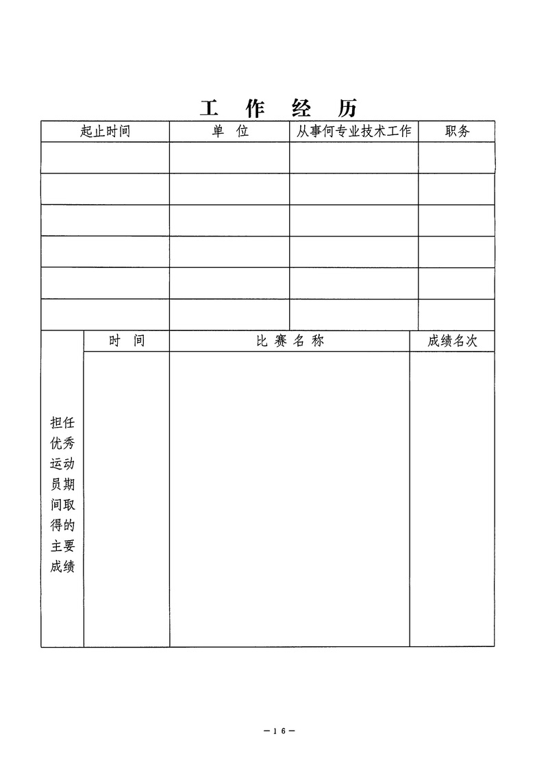 在线体育博彩