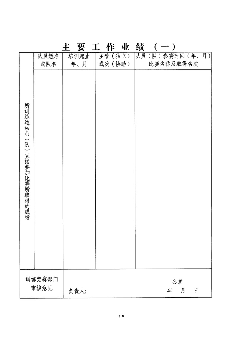 在线体育博彩