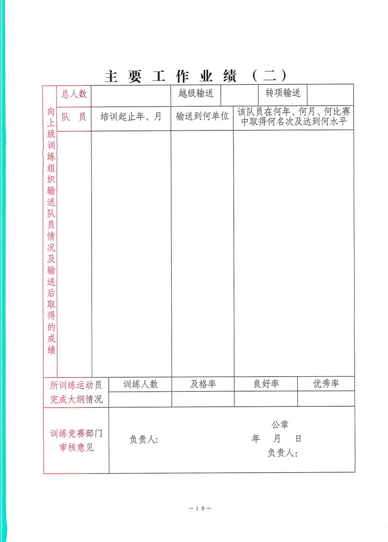 在线体育博彩