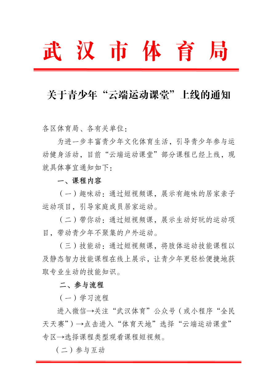 在线体育博彩