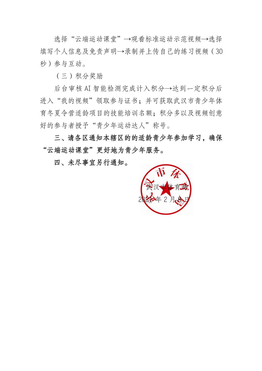 在线体育博彩