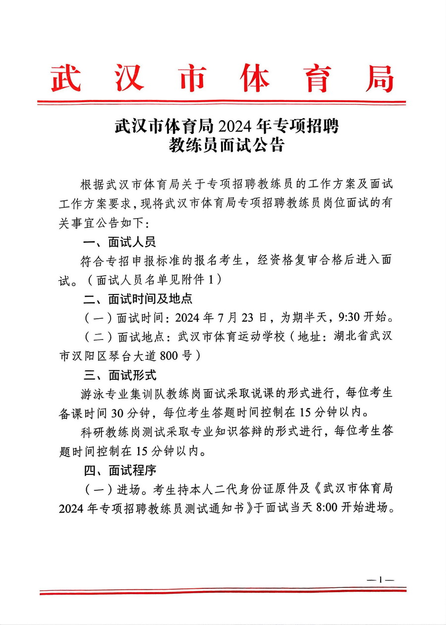 在线体育博彩