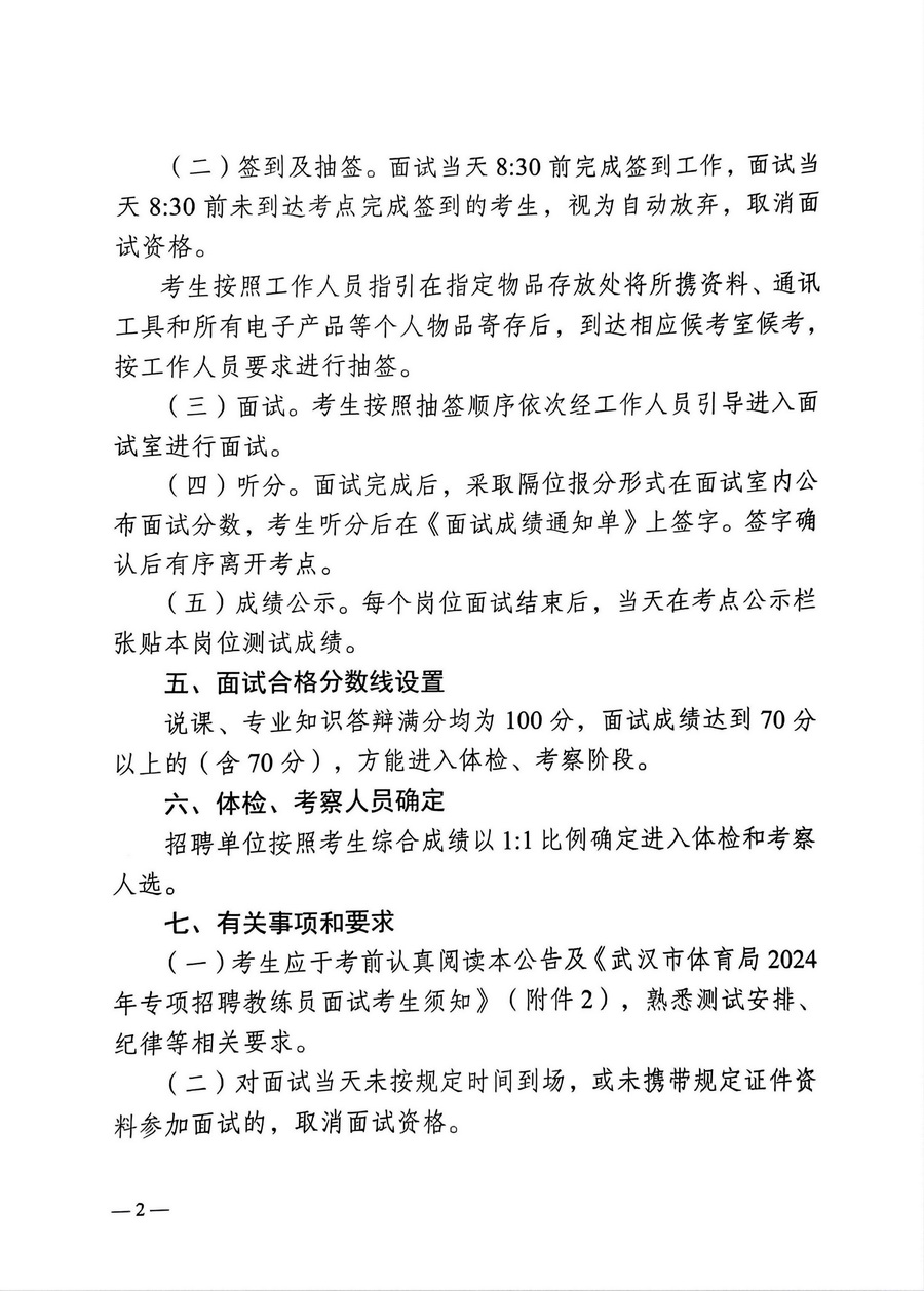 在线体育博彩