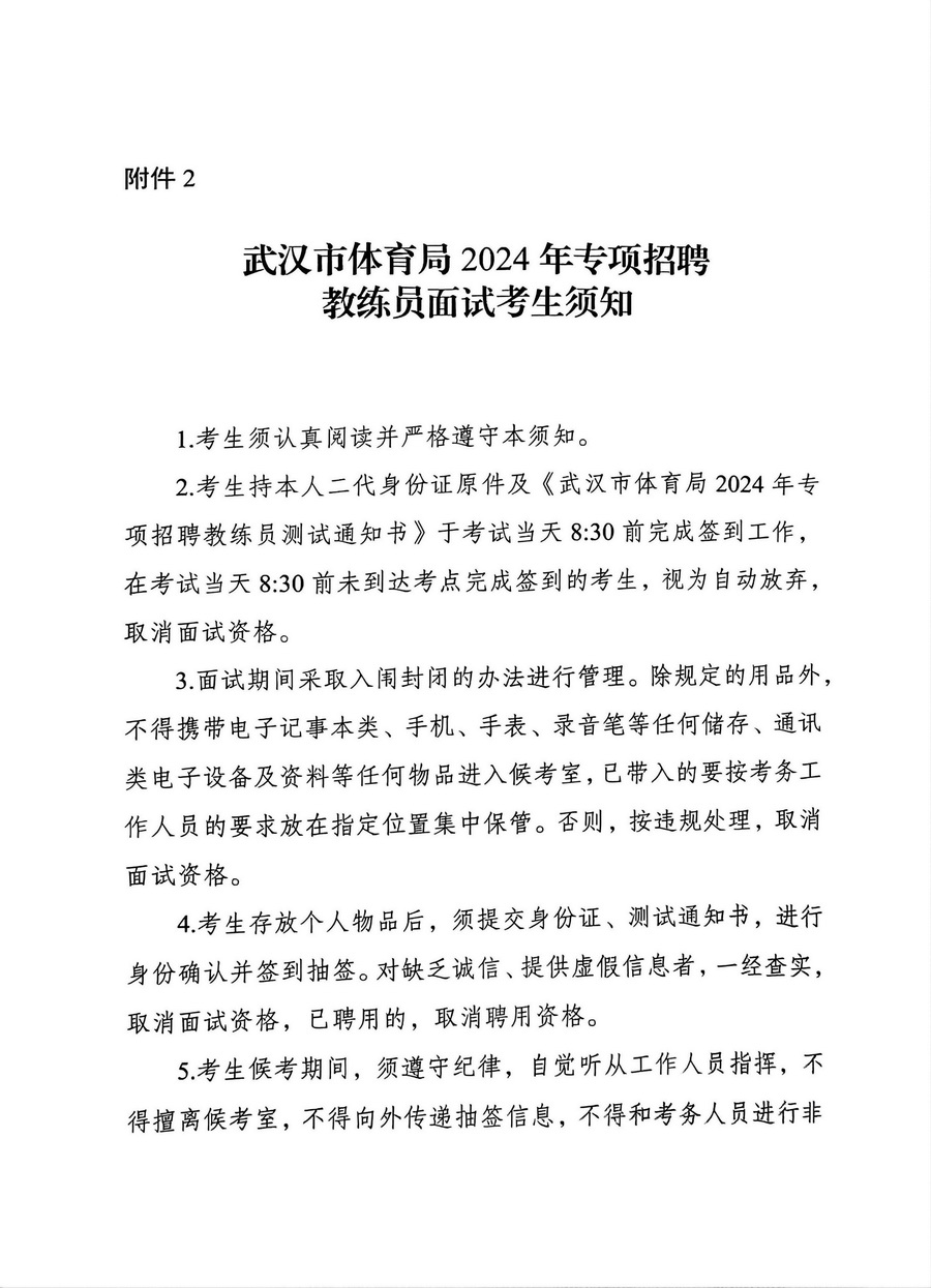 在线体育博彩