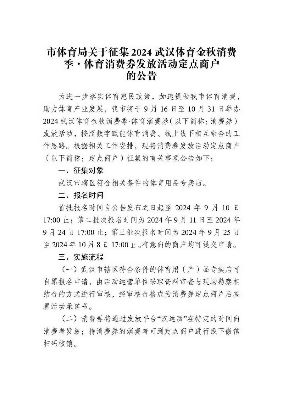 在线体育博彩