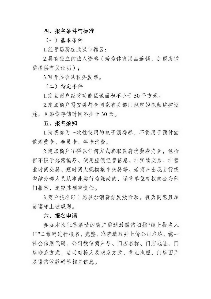 在线体育博彩