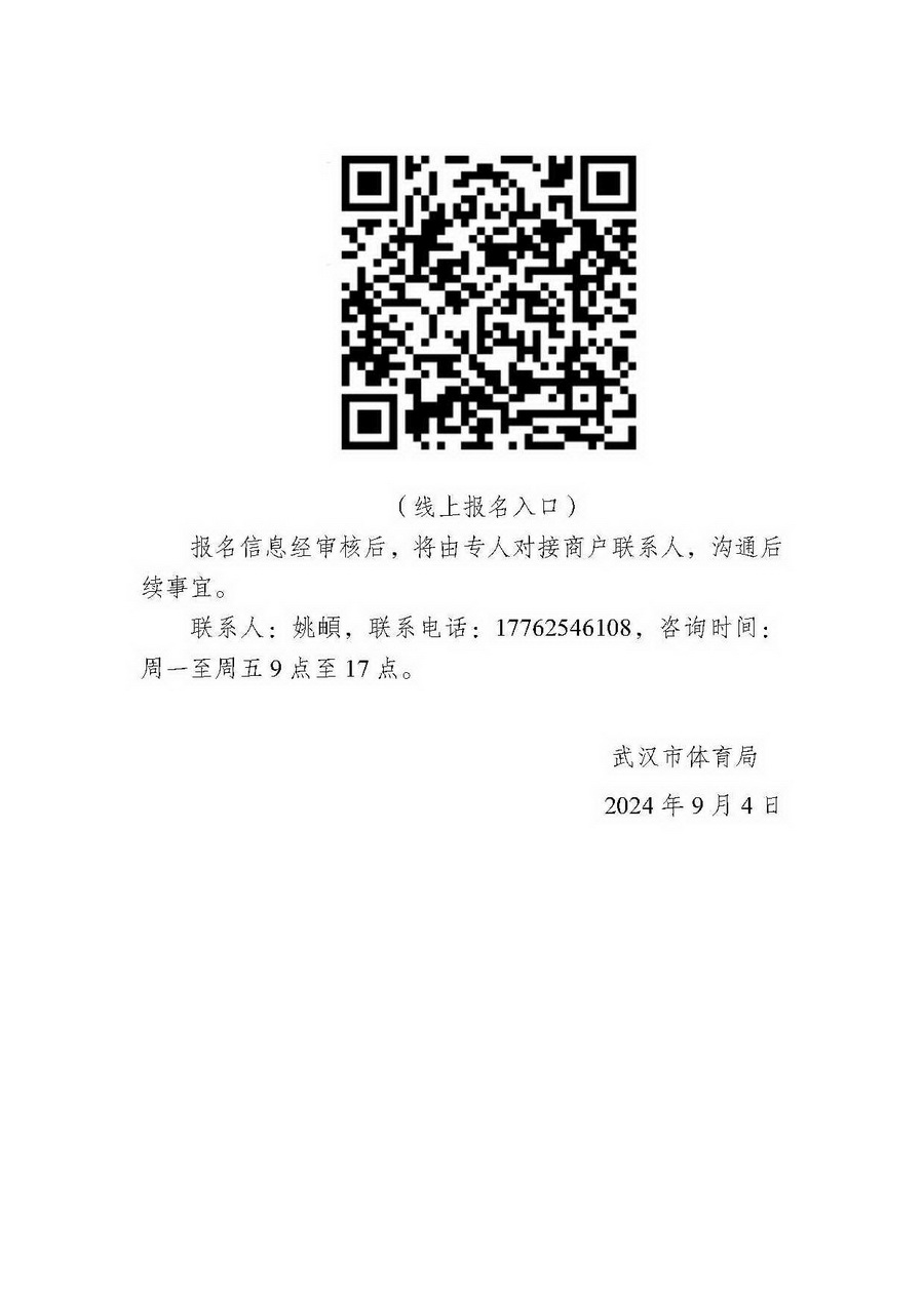 在线体育博彩