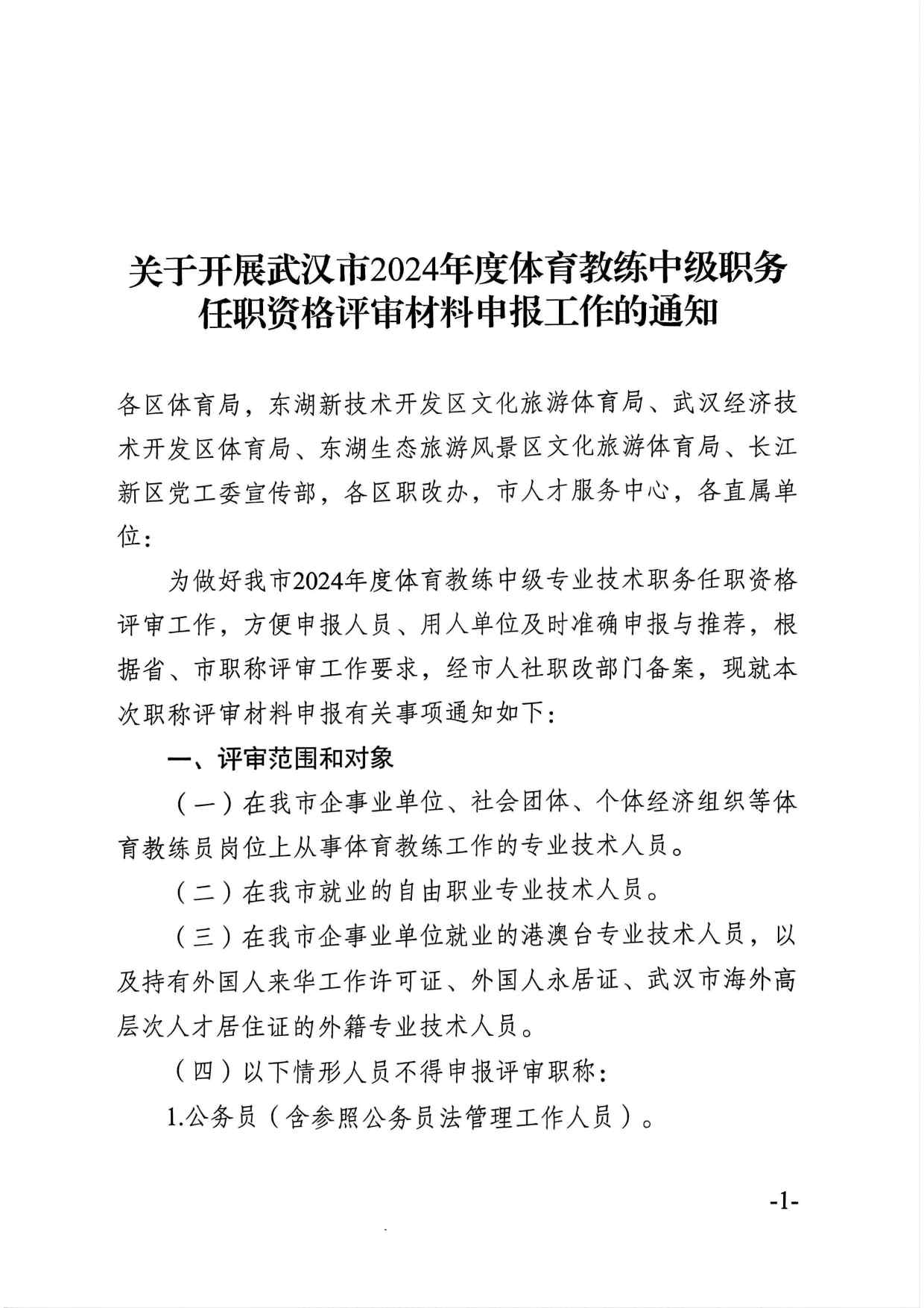 在线体育博彩
