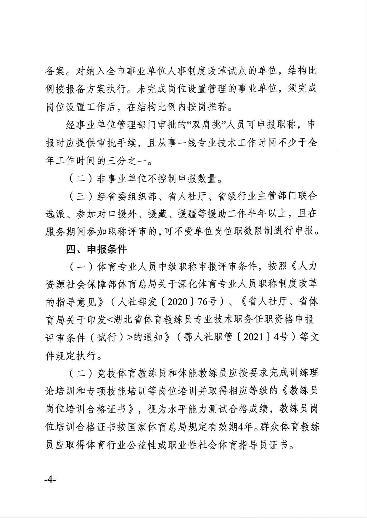 在线体育博彩