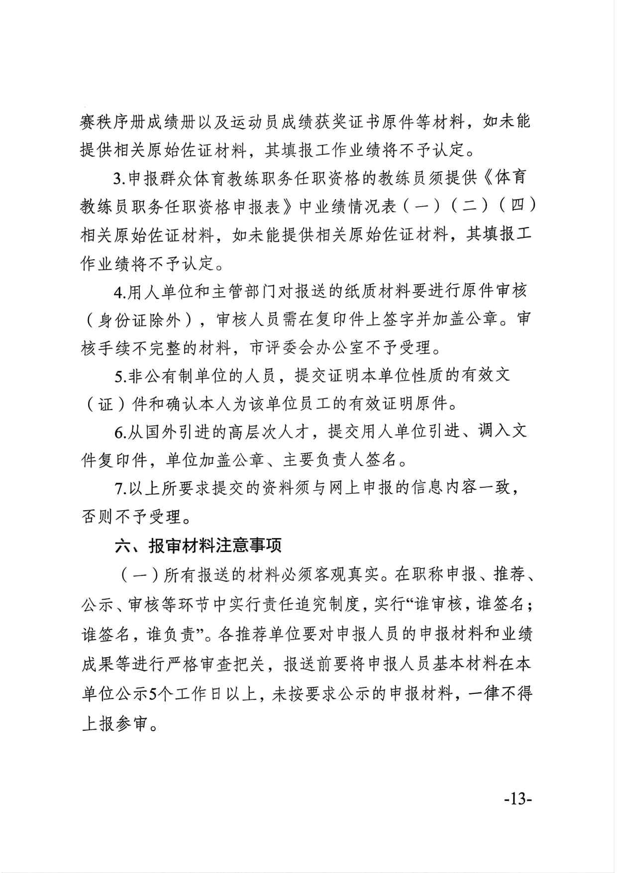 在线体育博彩