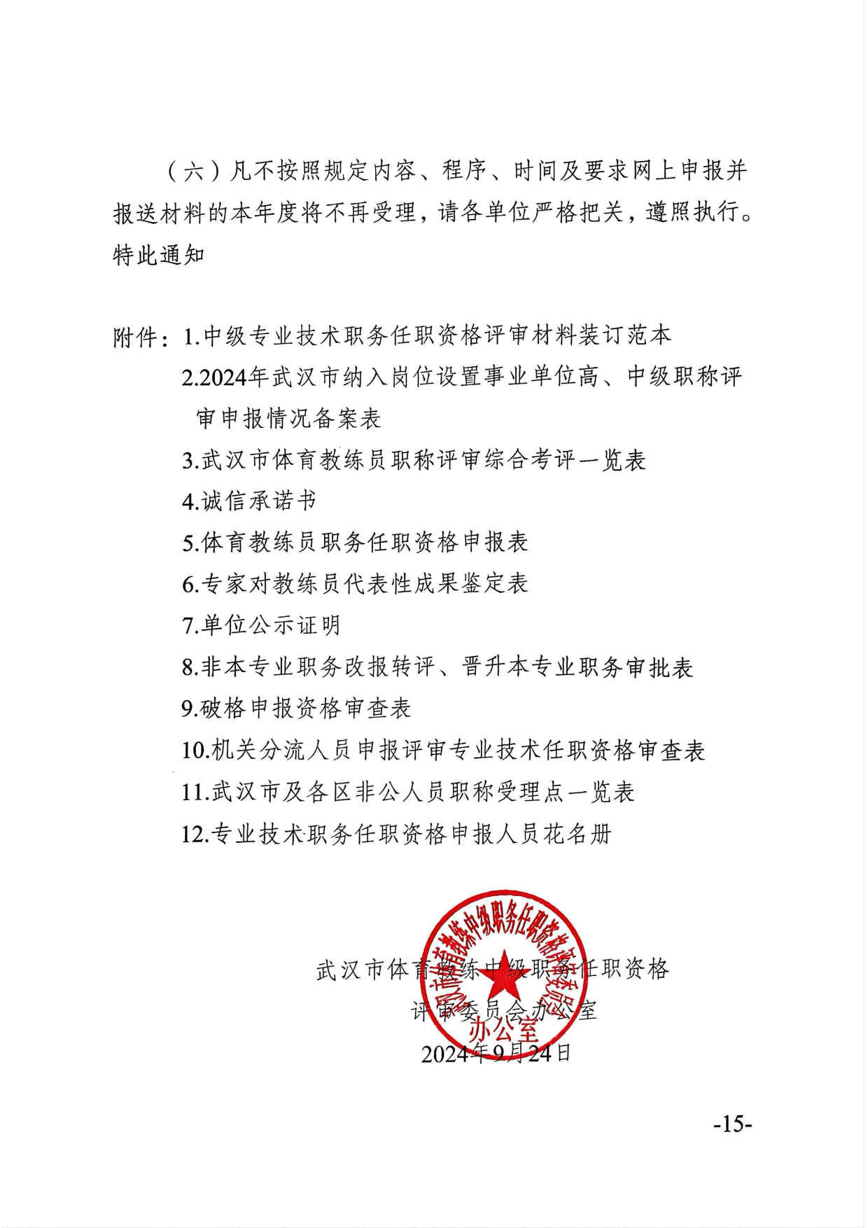 在线体育博彩