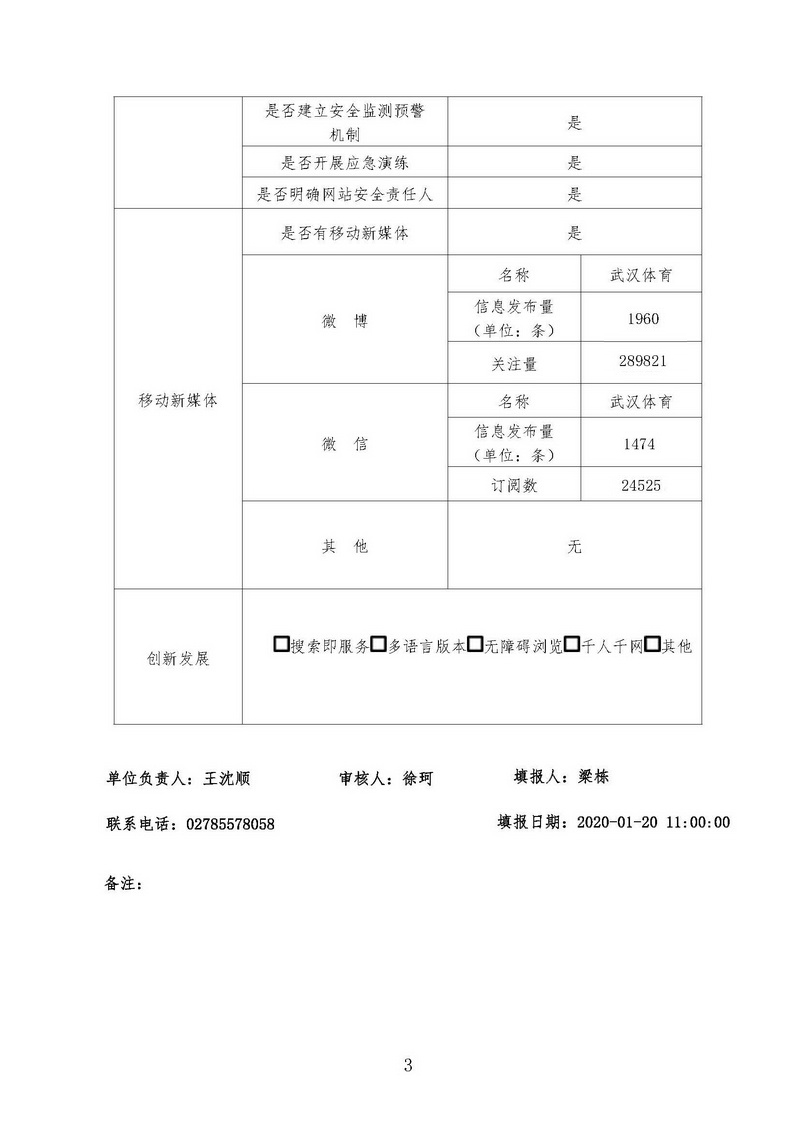 在线体育博彩