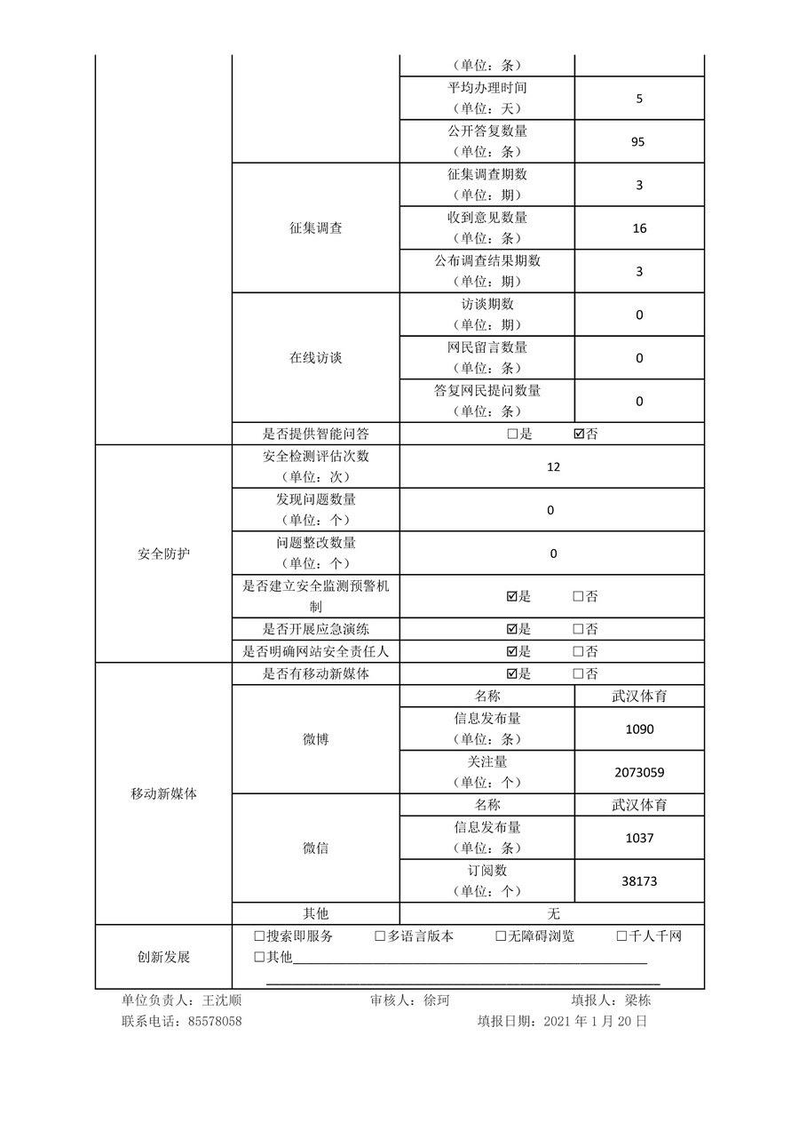 在线体育博彩