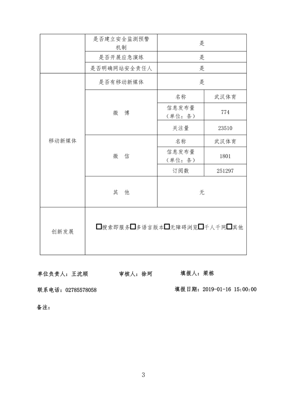 在线体育博彩