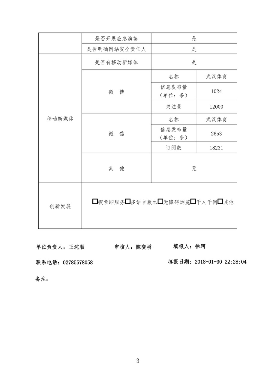 在线体育博彩