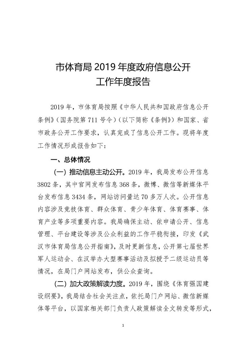 在线体育博彩